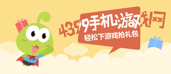 森林狼马刺